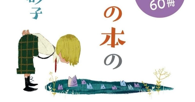 子どもの本のもつ力（4）生きて生きて、たのしむんだ！――『ぞうのババール』