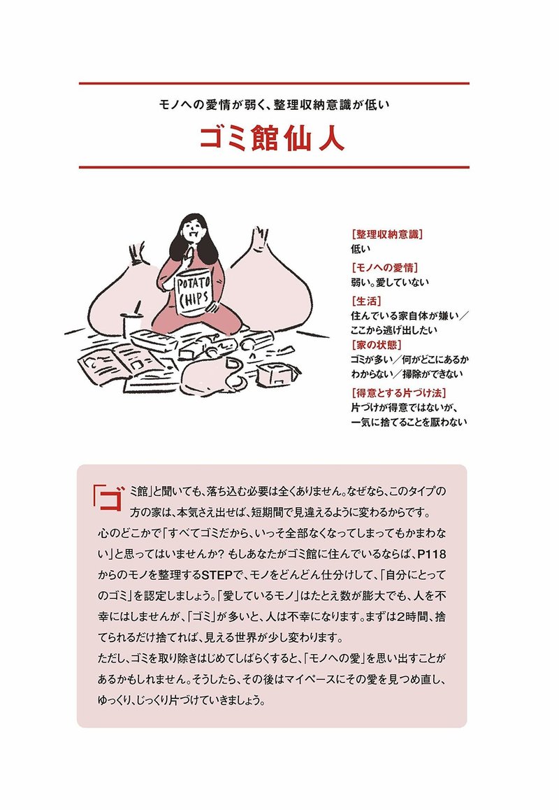 おうち時間 捨てない片づけ を実践してみましたルポ ディスカヴァー トゥエンティワン Note