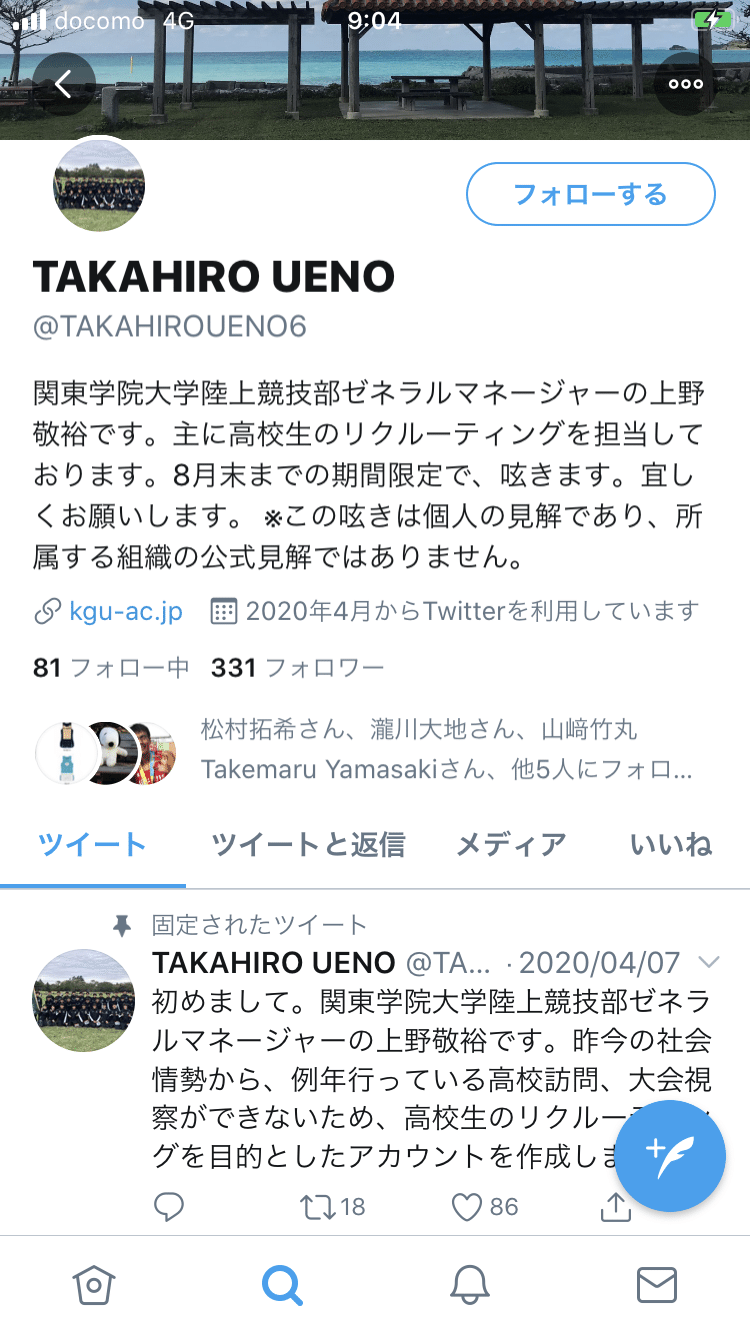 オンラインスカウト活動 上野 敬裕 Note