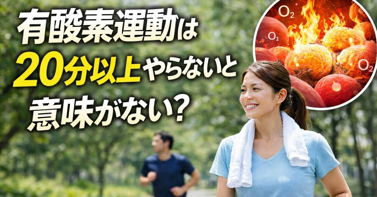 Aerobic Exercise for 