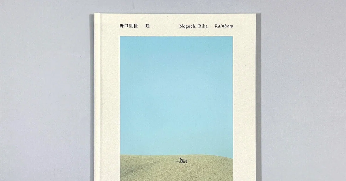 書評】野口里佳『虹』（YAMADA Book Publishing）｜パースペクティブ