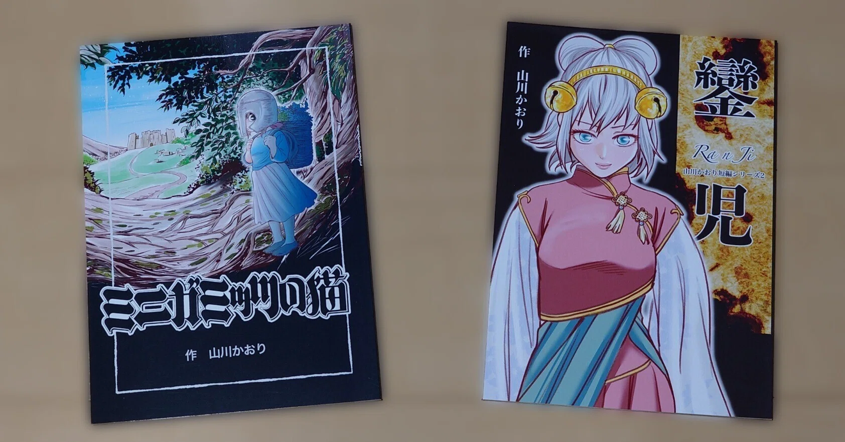 名作『ミニガミッツの猫』の漫画家 山川かおり 先生の近況を綴る｜なかば