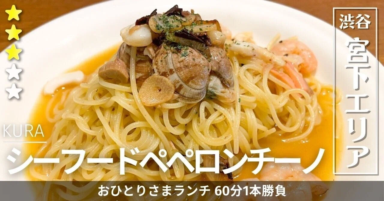 kura 渋谷 店
