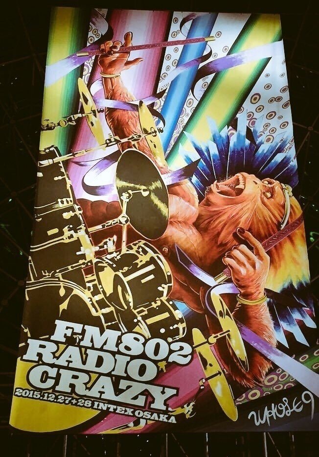 セットリスト - 2015-08｜いっちー｜note