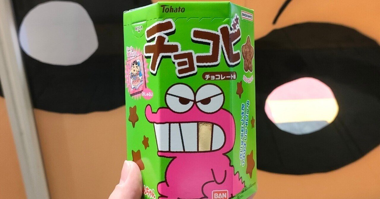 クレヨンしんちゃん No.20 シール　金歯のワニ山さん クレヨンしんちゃん No.20 シール 金歯のワニ山さん クレヨン