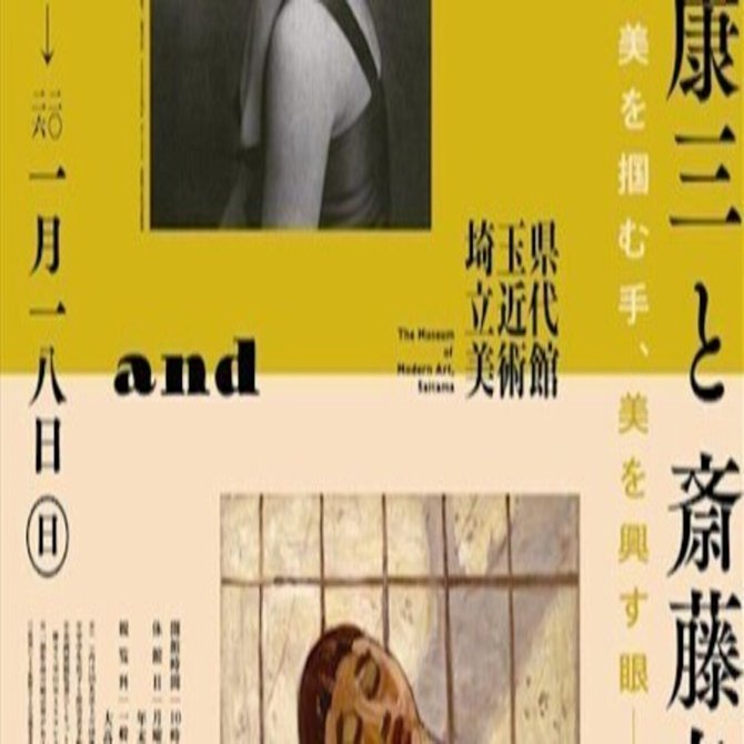 野島和信 心観経営(東洋史観) 時邑所術 経営者必携の実用書 （近代文芸社） 神谷浩史 #野島健児 【Kiramune Presents READING LIVE『作るカノジョ