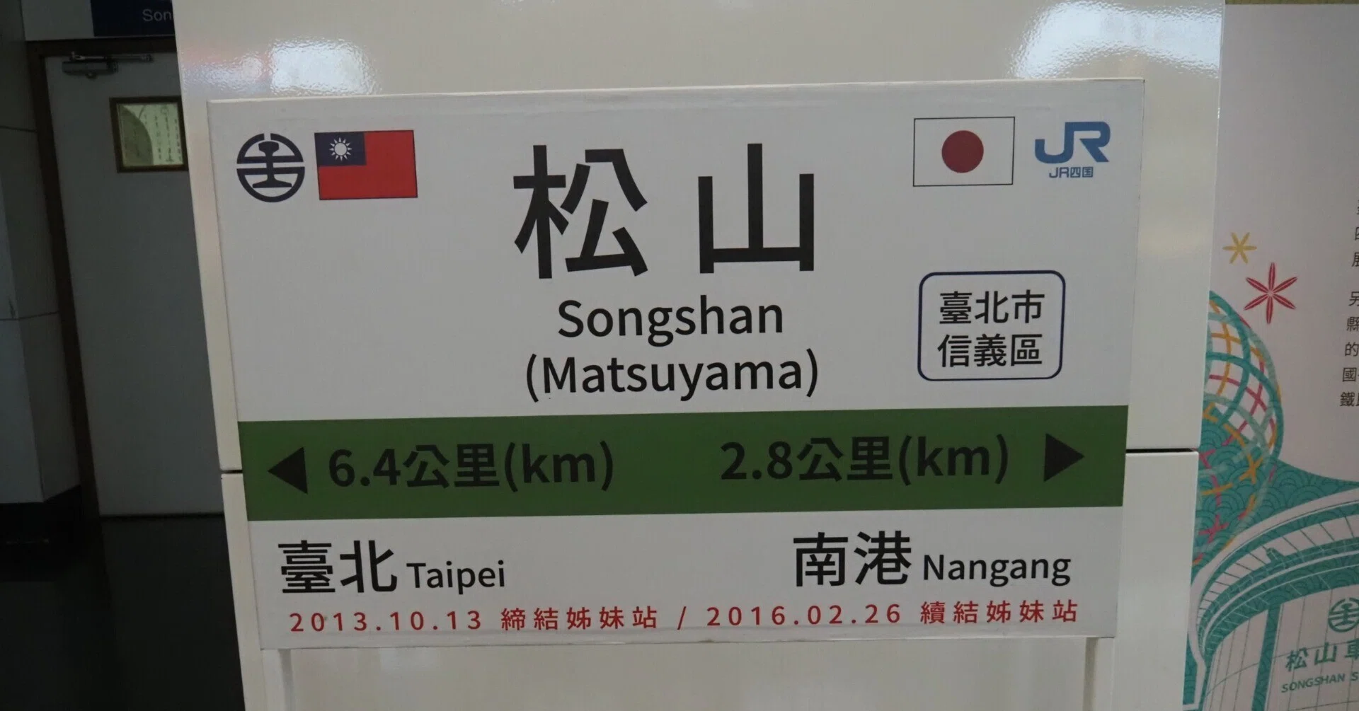 台北の「松山」に隠された日本との深い絆。二つの街を繋ぐ歴史を巡る