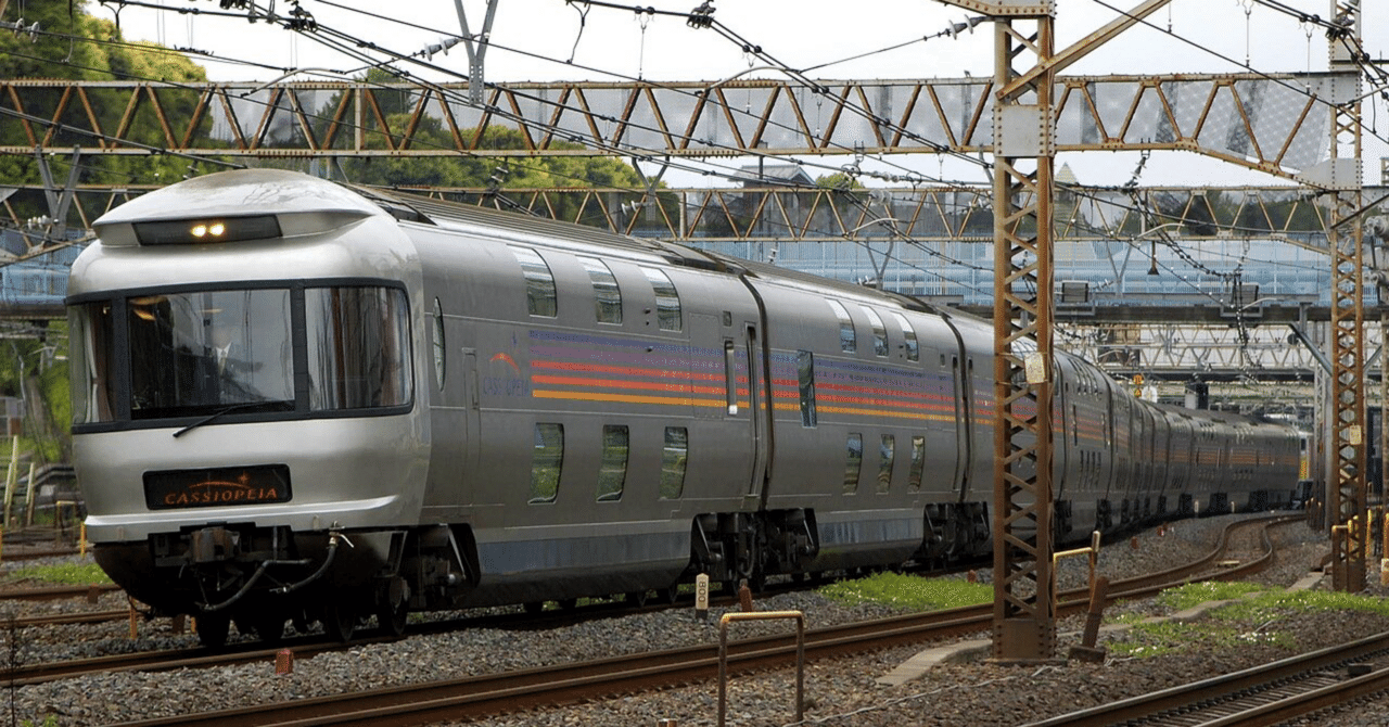 E26系カシオペア 完全引退｜amaryllis04