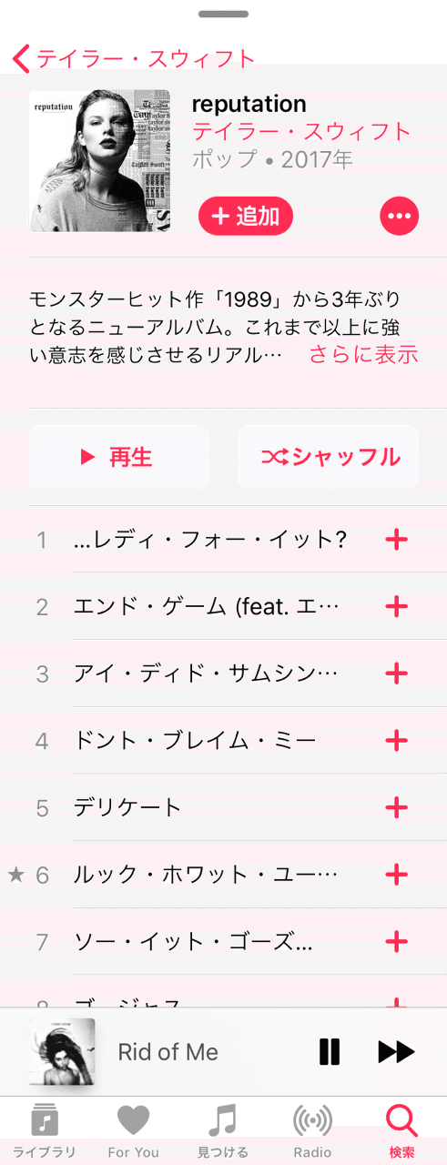 なぜ定額音楽アプリは洋楽の表記がカタカナなのか Zoe Note なぜ定額音楽アプリは洋楽の表記がカタカナなのか Zoe Note