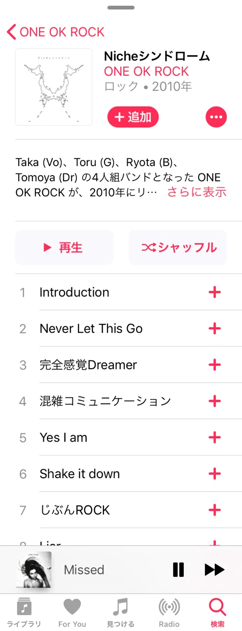 なぜ定額音楽アプリは洋楽の表記がカタカナなのか Zoe Note