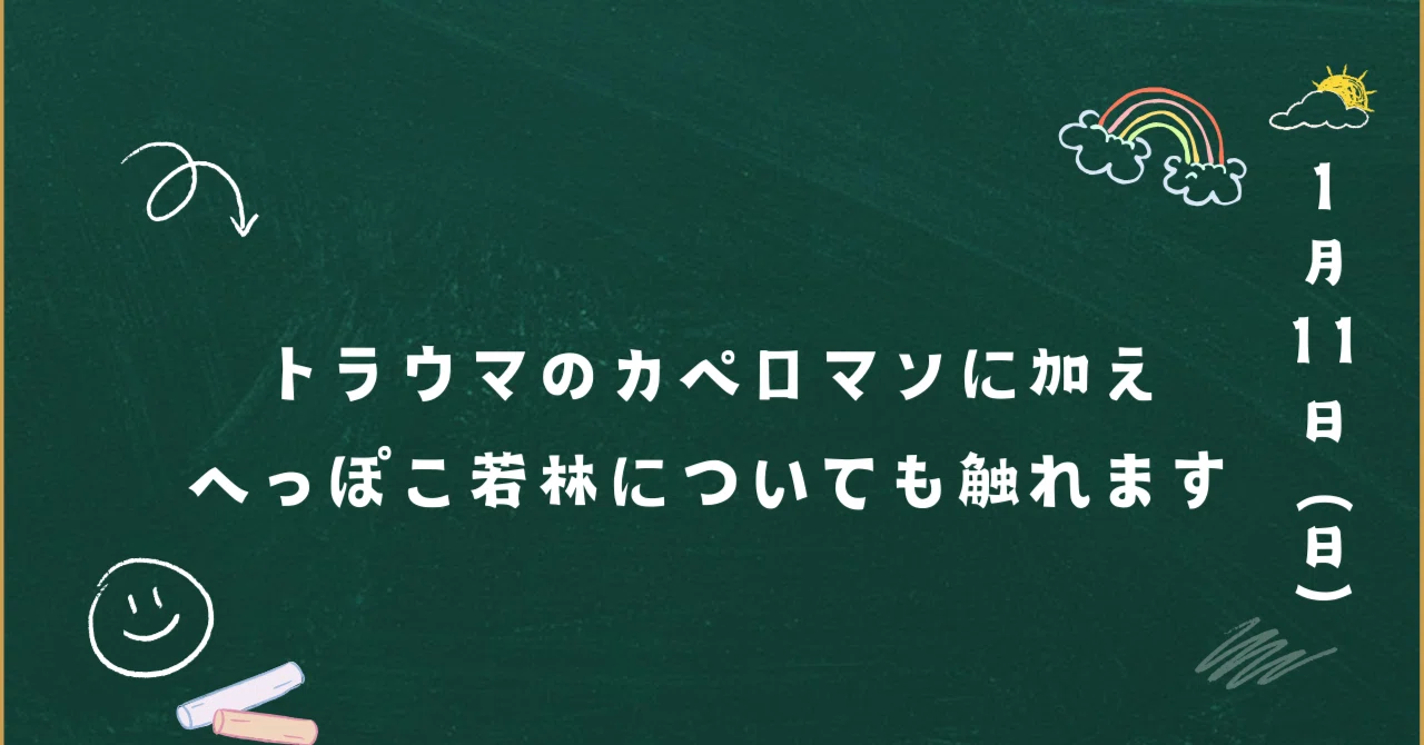 今更遊んだ「キャプテン翼3 皇帝の挑戦」が想像以上に面白かった話｜楓録