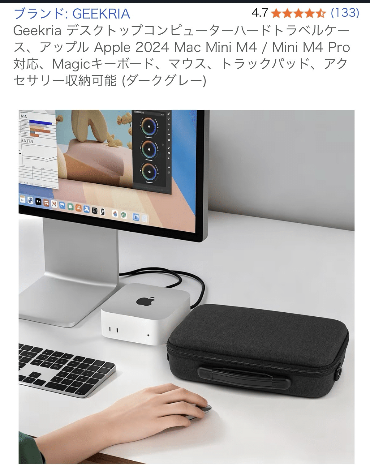 Mac mini M5 の販売は、いつかしら｜Swan High 1114