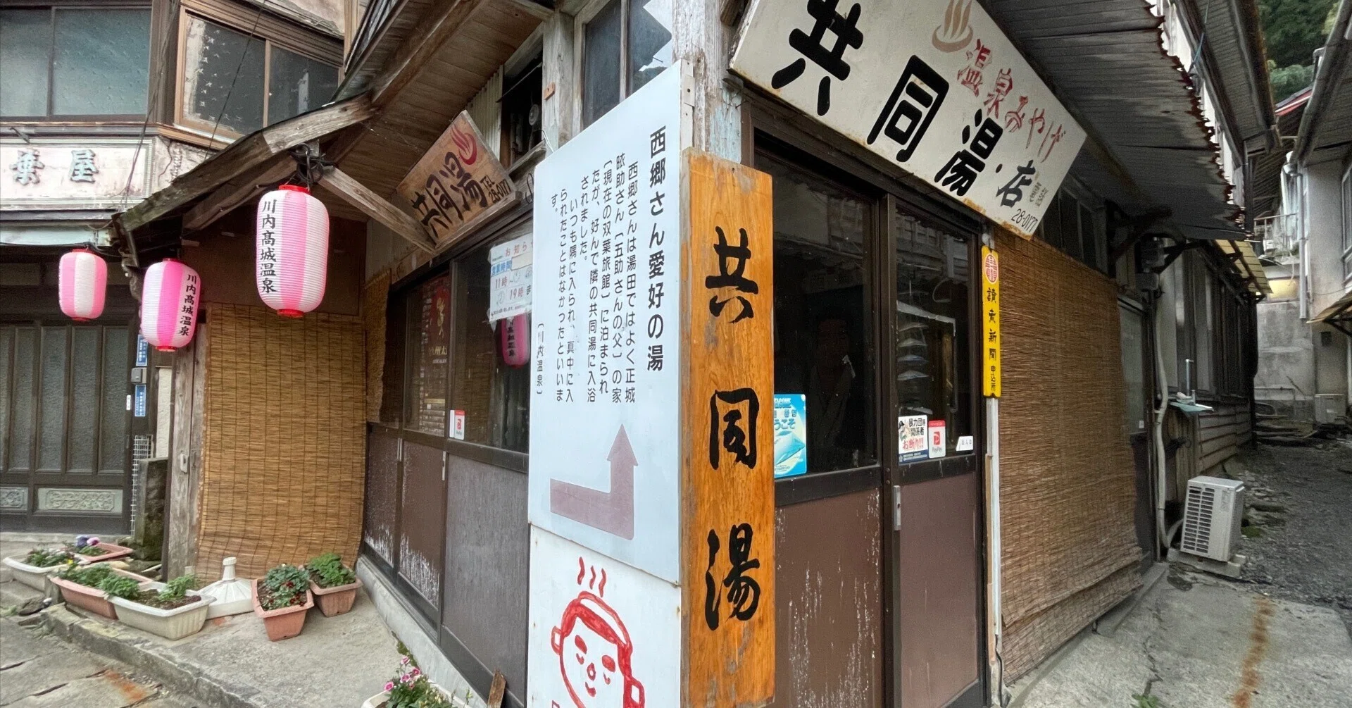 保存版】秘密のオアシス 共同浴場入門！初心者でも迷わない、公衆浴場