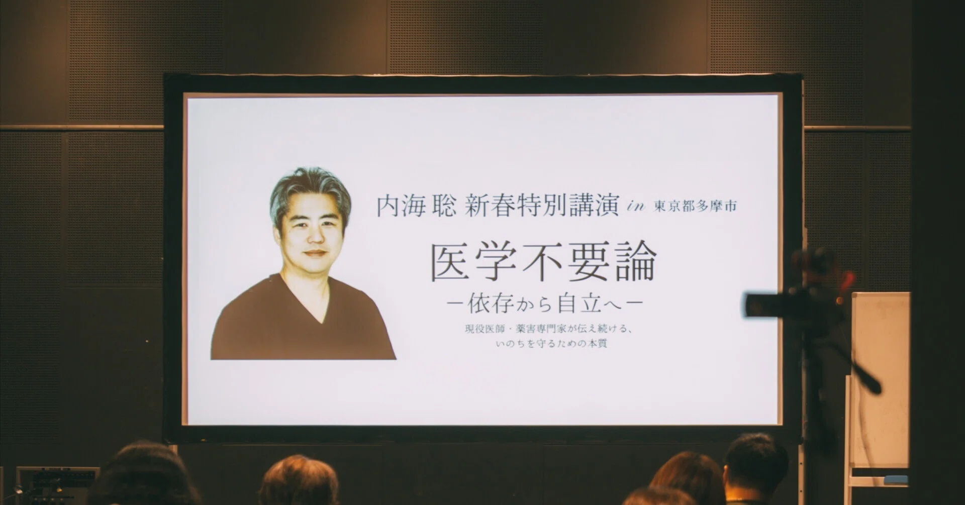 状態良好】スーパーメディカルマット 携帯用 メホールジャパン 内海聡
