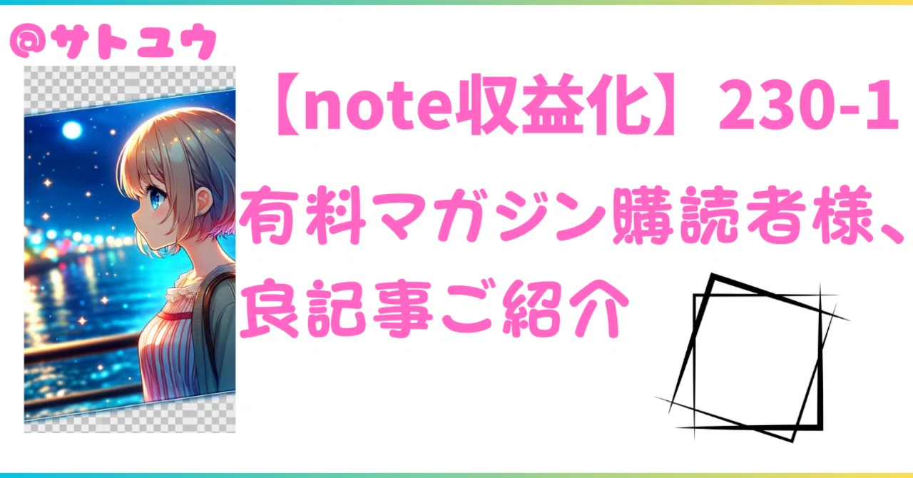 見出し画像