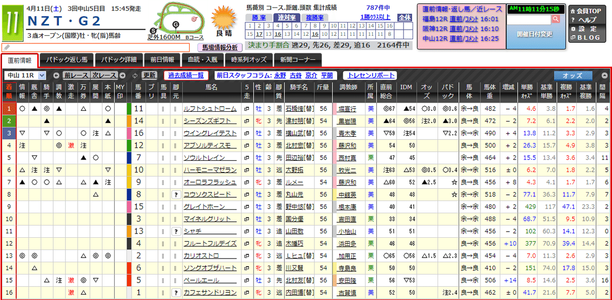 スクリーンショット (1228)