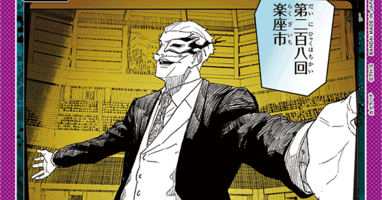 ユニアリ・カグラバチ】楽座市 開幕！ 京羅&千鉱デッキ｜のら@ユニオン