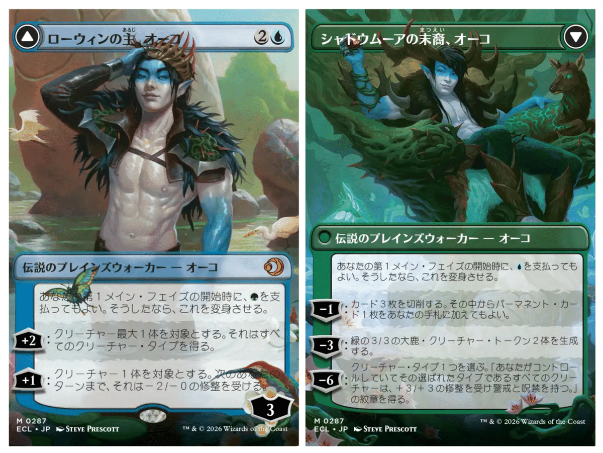 短めM:tG note】#6「ローウィンの昏明」の個人的に気になったカード