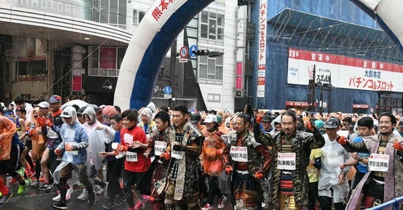 熊本城マラソン の様子を見てきただけの話と 興味が持てない仕事で挫折した話 イノウエケイスケ Note