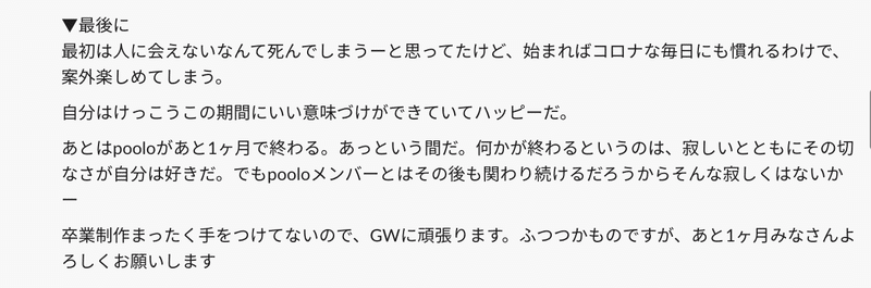 スクリーンショット 2020-04-30 10.51.48