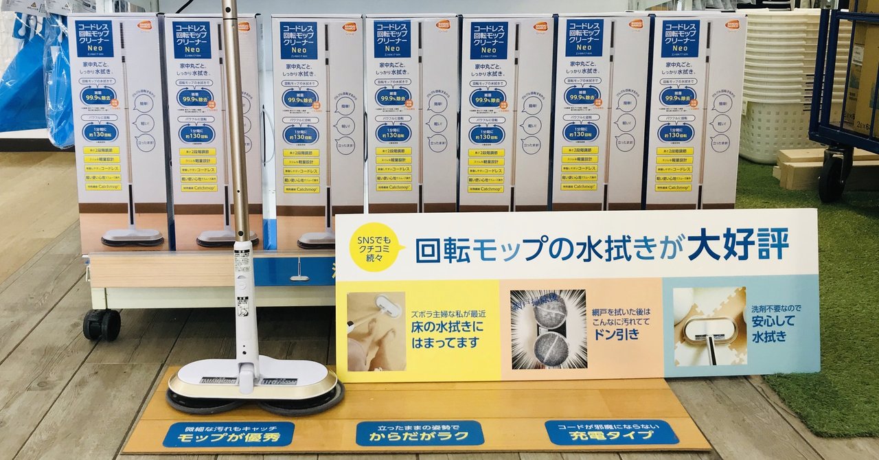 水拭き掃除がラクラク コードレス回転モップクリーナーneo でおうちをピッカピカにしよう ナフコ スタッフ Nafco Staff Note 水拭き掃除がラクラク コードレス回転モップクリーナーneo でおうちをピッカピカにしよう ナフコ スタッフ Nafco Staff Note