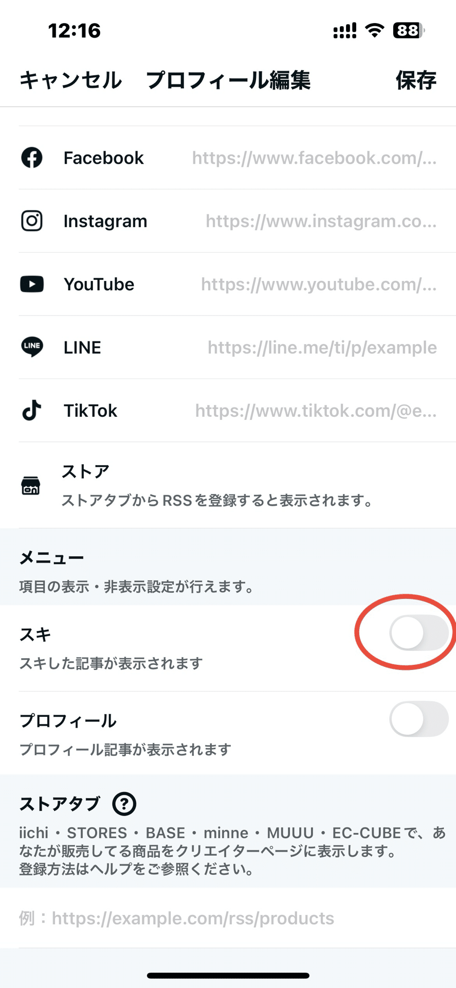 あなたの「スキ」、見られてるかも。｜れいぽん