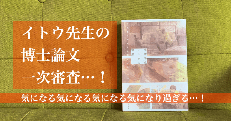 こういう時こそ推しを讃えると良いそうなので、一押し作家さんの本を読んでみます。