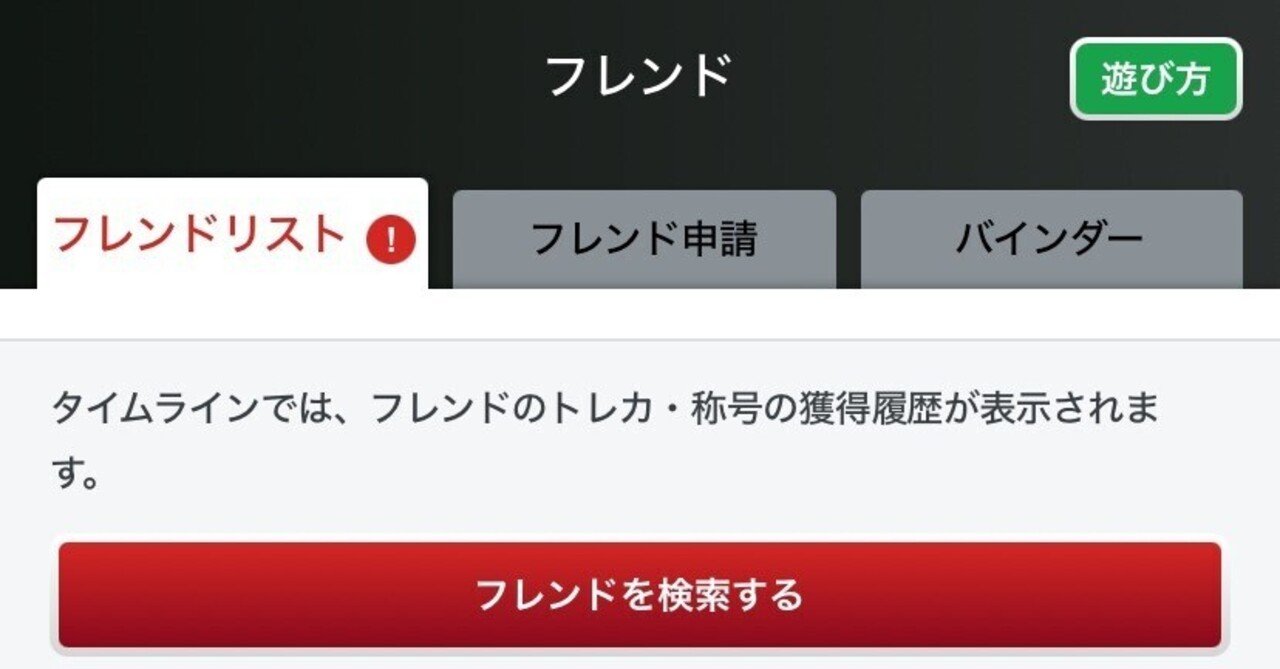 Mリーグトレカ〜フレンドのすゝめ〜｜千代見草