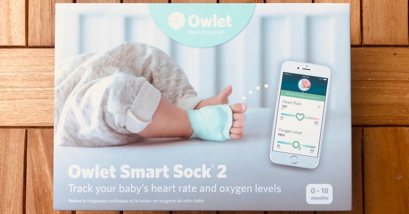 育児を楽にするスマート靴下#BabyTech