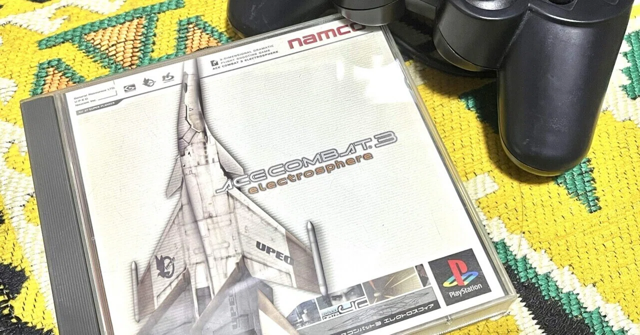 26年前のゲームからAIと人間について考える｜ACE COMBAT 3 エレクトロ 