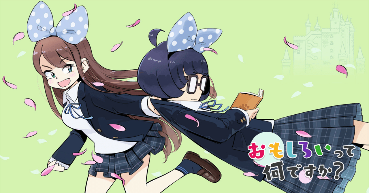 恋愛 って何ですか 王谷 晶 Monokaki 小説の書き方 小説のコツ 書きたい気持ちに火がつく