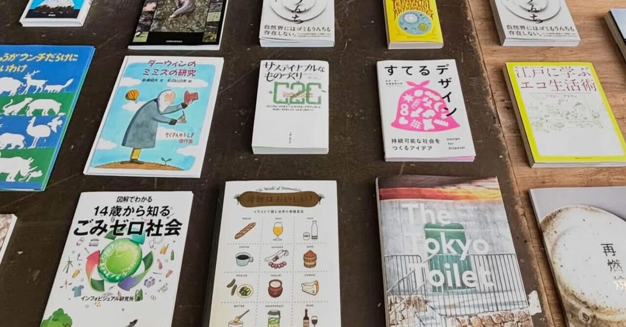 お金が無くなる前に読みたい本｜相互扶助
