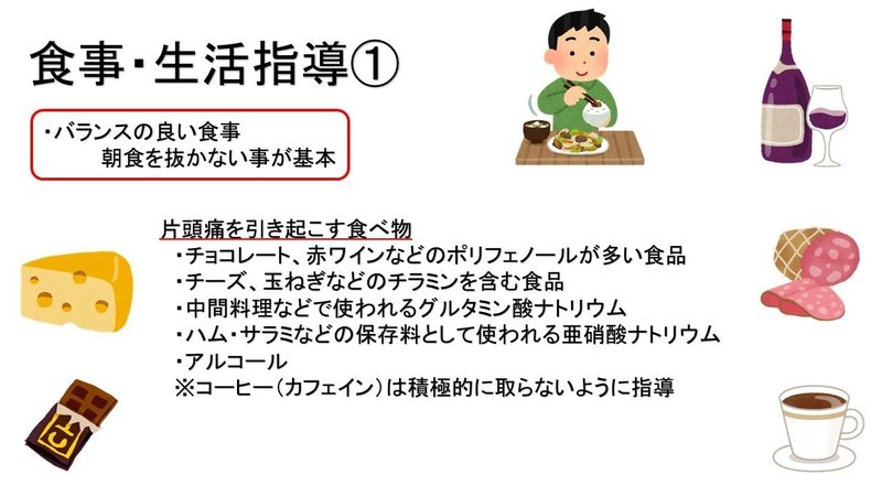 頭痛 ふっしー Note