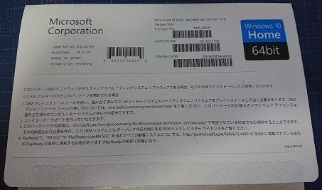 Dsp版windows7からwindows10にアップグレードした奴を再インストールした時の話 めろん Note