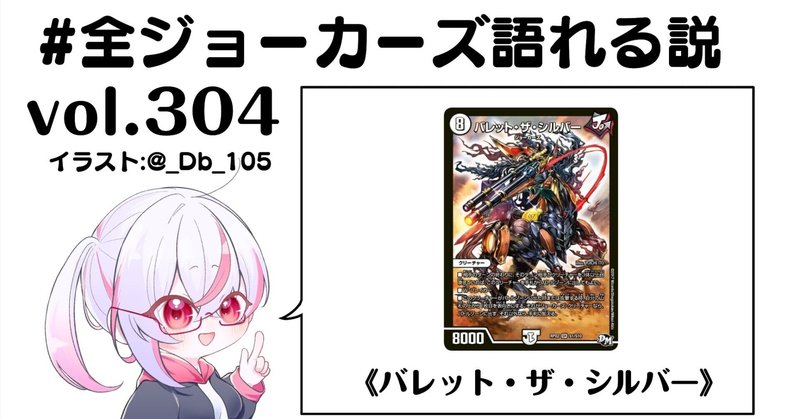 全ジョーカーズ語れる説 無色Edition - 2026-01｜Shin｜note