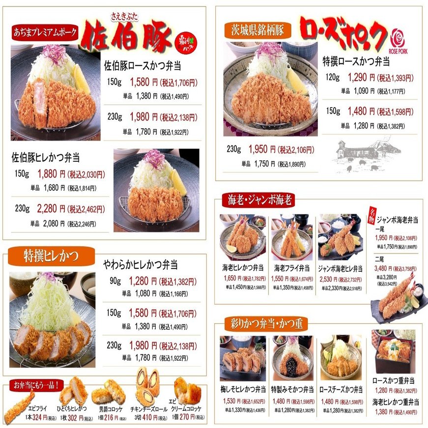 とんかつ 揚げ物のテイクアウトはいかがですか こだわりとんかつあぢま Note