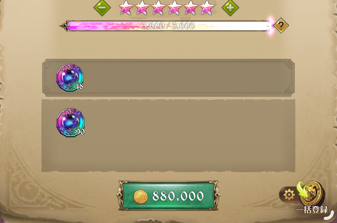 グラクロ 〜超覚醒コインの使い道〜｜あきちゅ