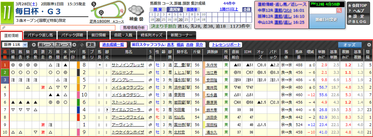 スクリーンショット (1236)