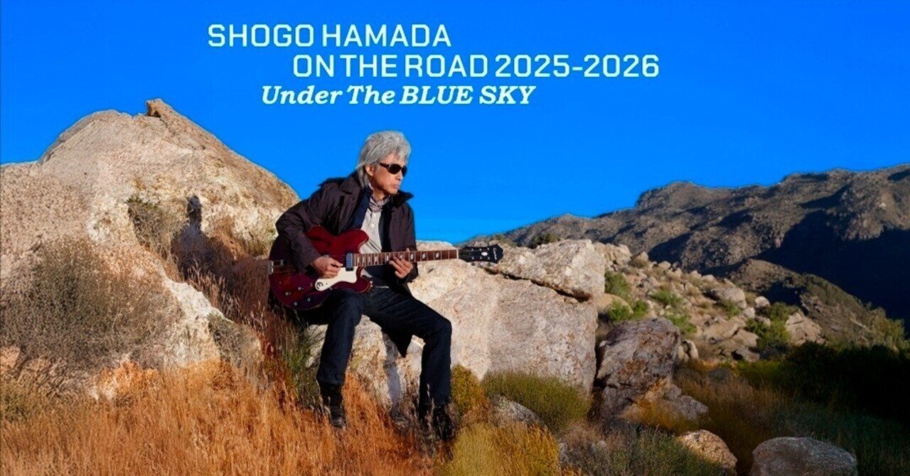 ON THE RONOAD2025ｰ2026 Under The BLUE SKY 高松公演2日目レポート