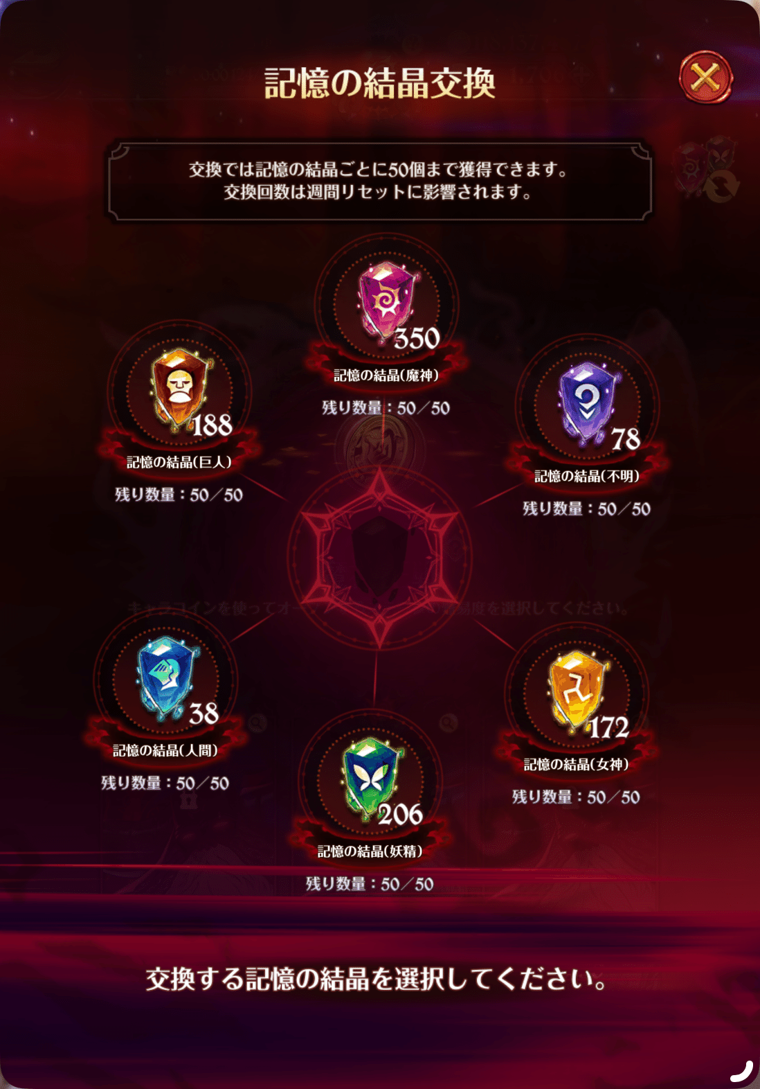 グラクロ 〜超覚醒コインの使い道〜｜あきちゅ