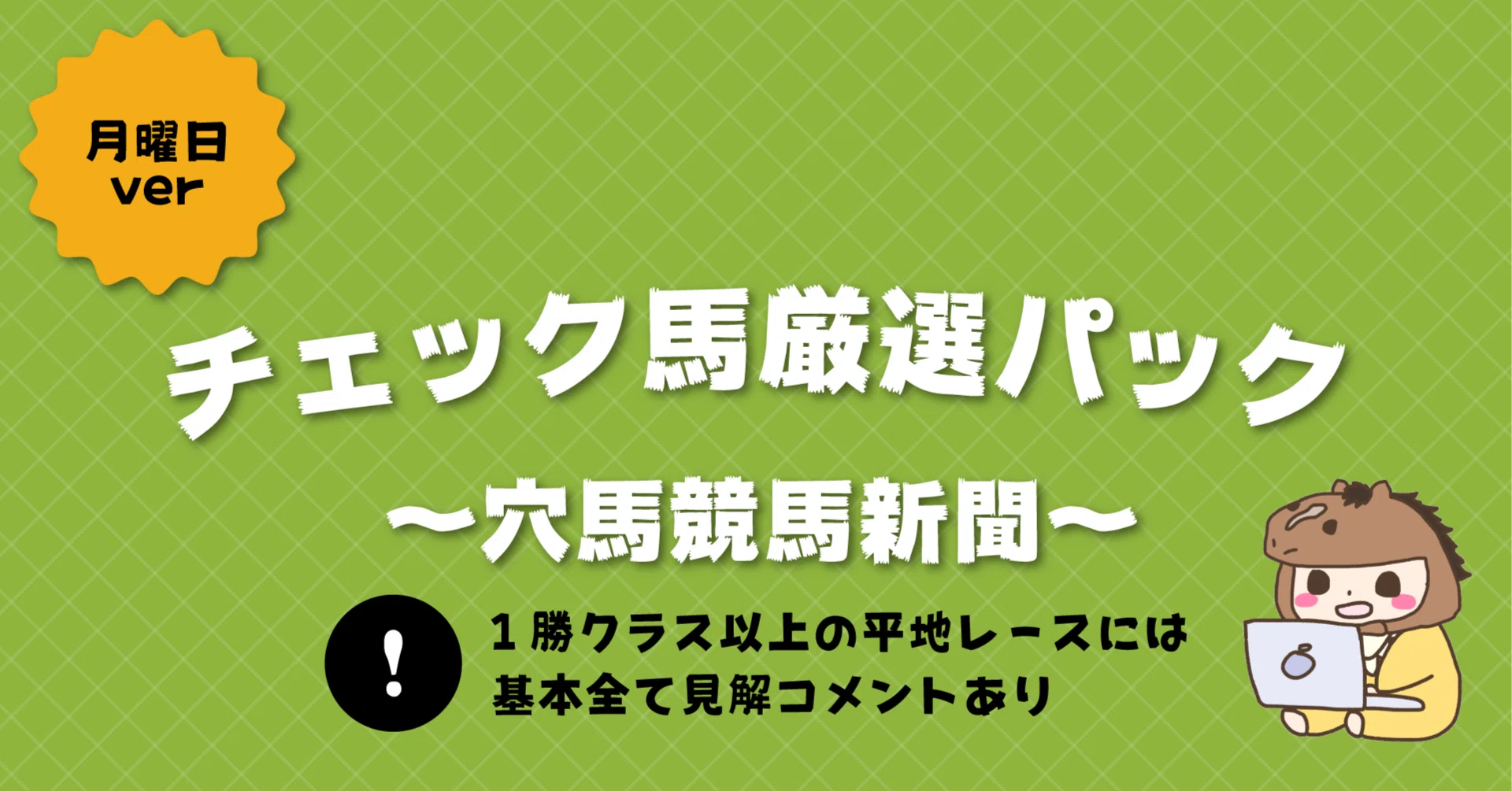 0112 Longshot List - Longshot Horse Racing Newspaper - (Nakayama/Kyoto ...