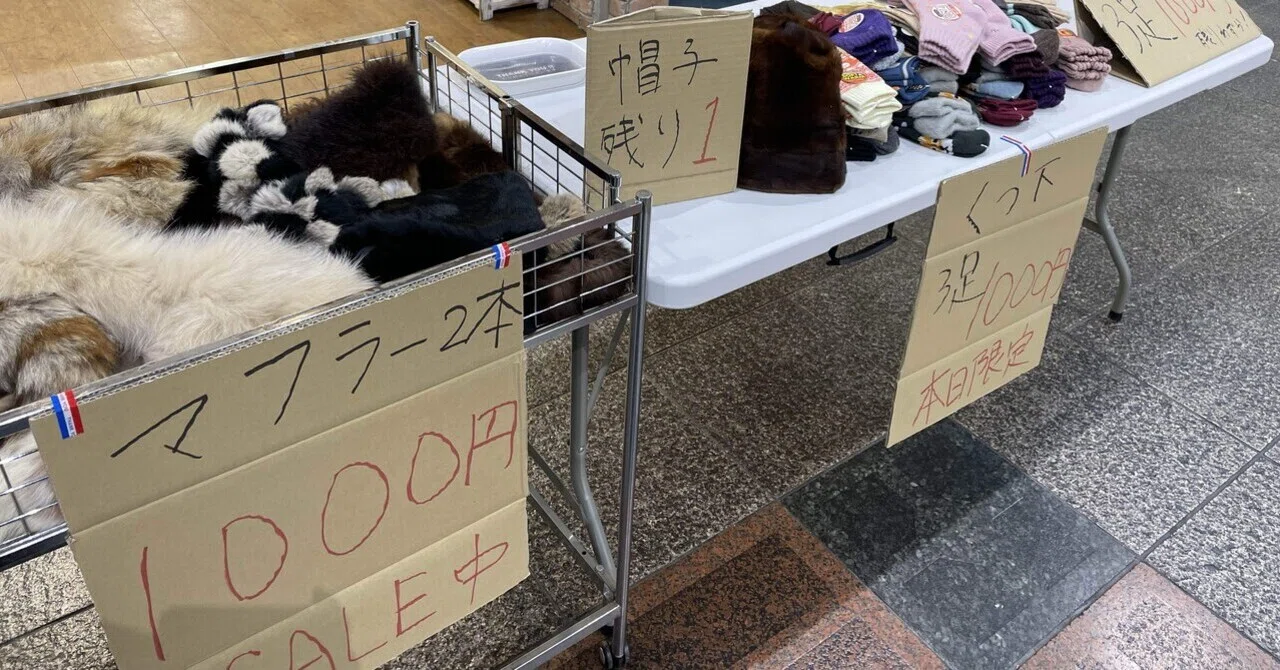全公開】大阪・十三駅で1日路面店をやったら、〇万円売れた話｜舟崎充 