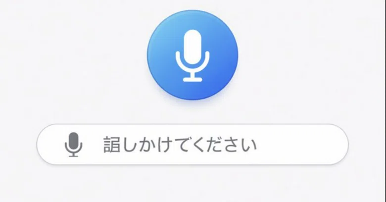 Three Inputs Remote Caregiving #26_Internet 3_Voice Input|take10