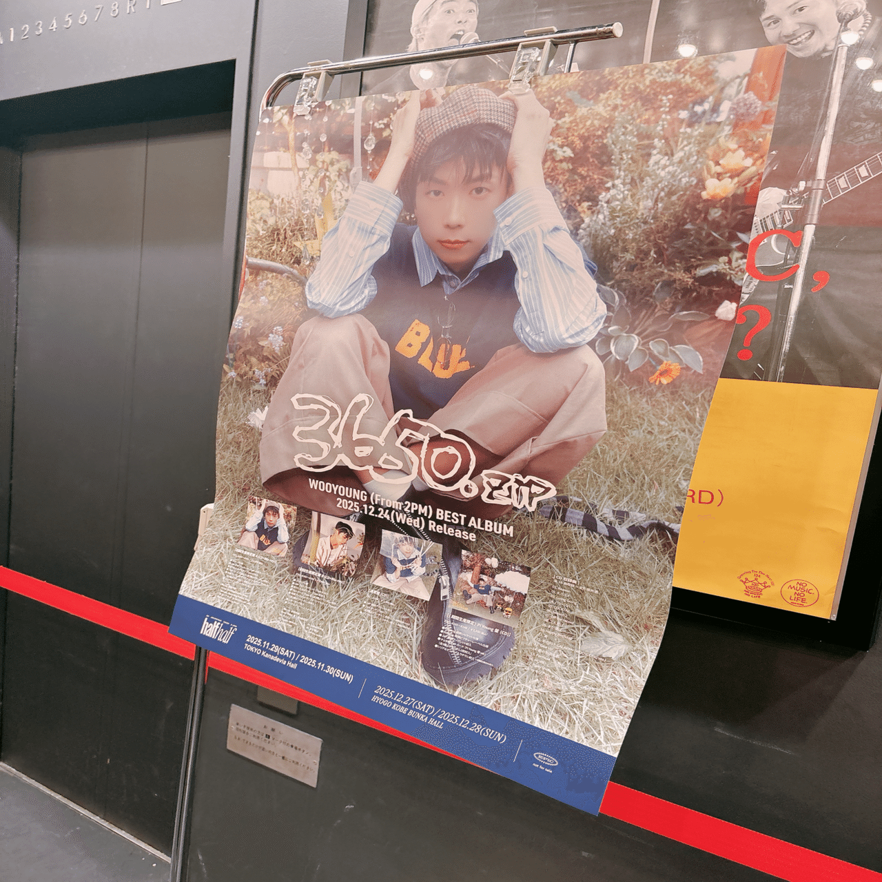 💙2025/12/26 ウヨン｜東京｜タワレコイベント 参戦レポ｜ハナ／하나 '89