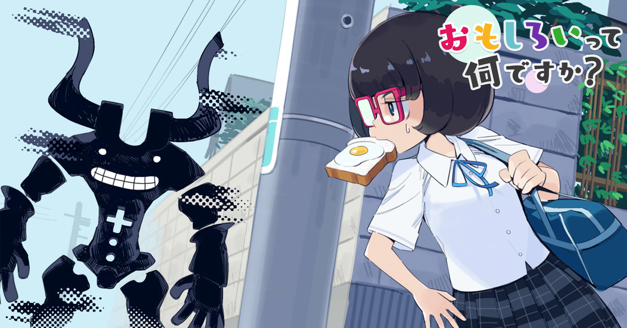 第三世界の長井