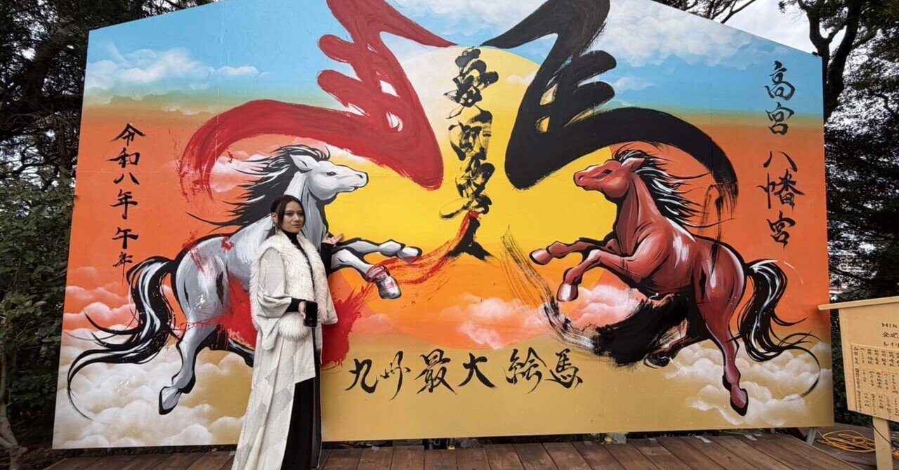 九州最大級絵馬について No.1｜dolly