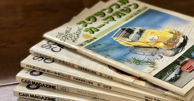 ありがとう カーマガジン ありがとう Bow。さん Weekend Bookshelf.04