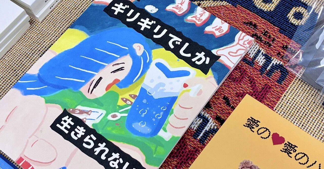 ZINEの値付け問題／出店者向けSquare導入のススメ｜moe