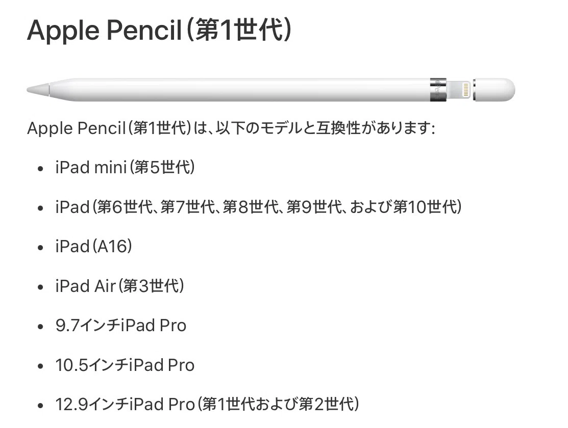 Apple Pencil Pro 純正 最新モデル Apple Pencil Pro」発表、国内価格2万1800円 - ケータイ Watch