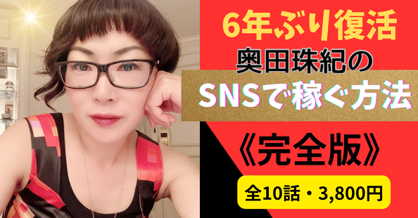 魔法の教室 & BUSINESS SKILL DOCTOR 初級 (奥田珠紀) 奥田珠紀｜note